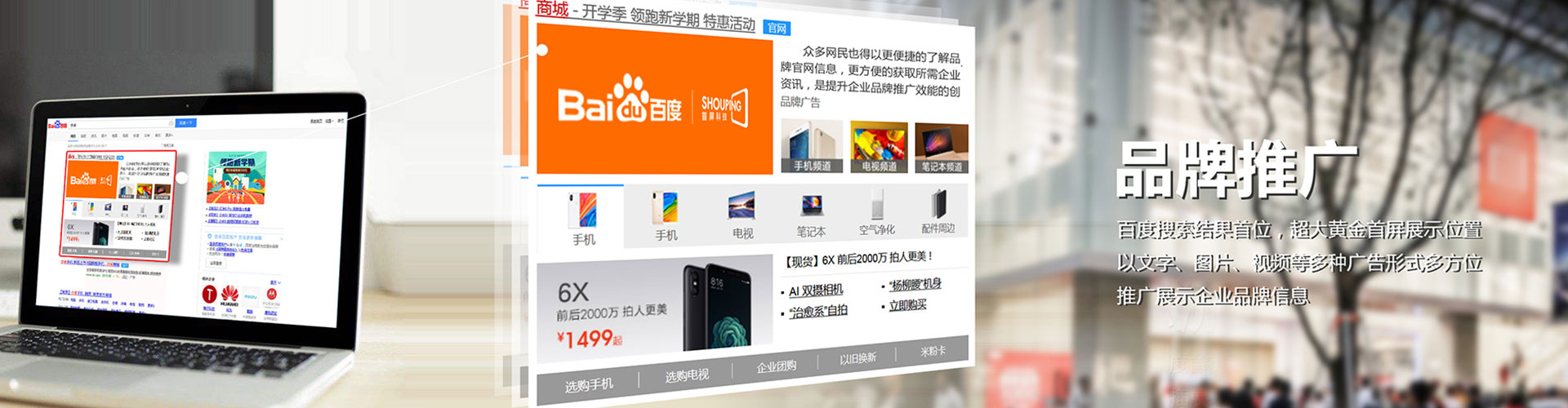 湾仔信息流广告